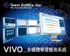 群準科技已獨家取得ViVo純軟體語言教學系統國內總代理